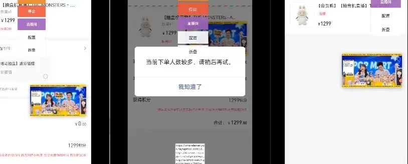 666脚本版本更新抽盒机及直播间突袭
