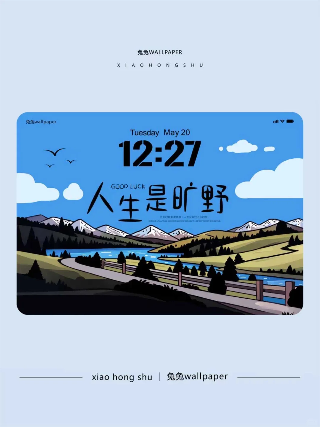 平板端｜治愈系壁纸｜14