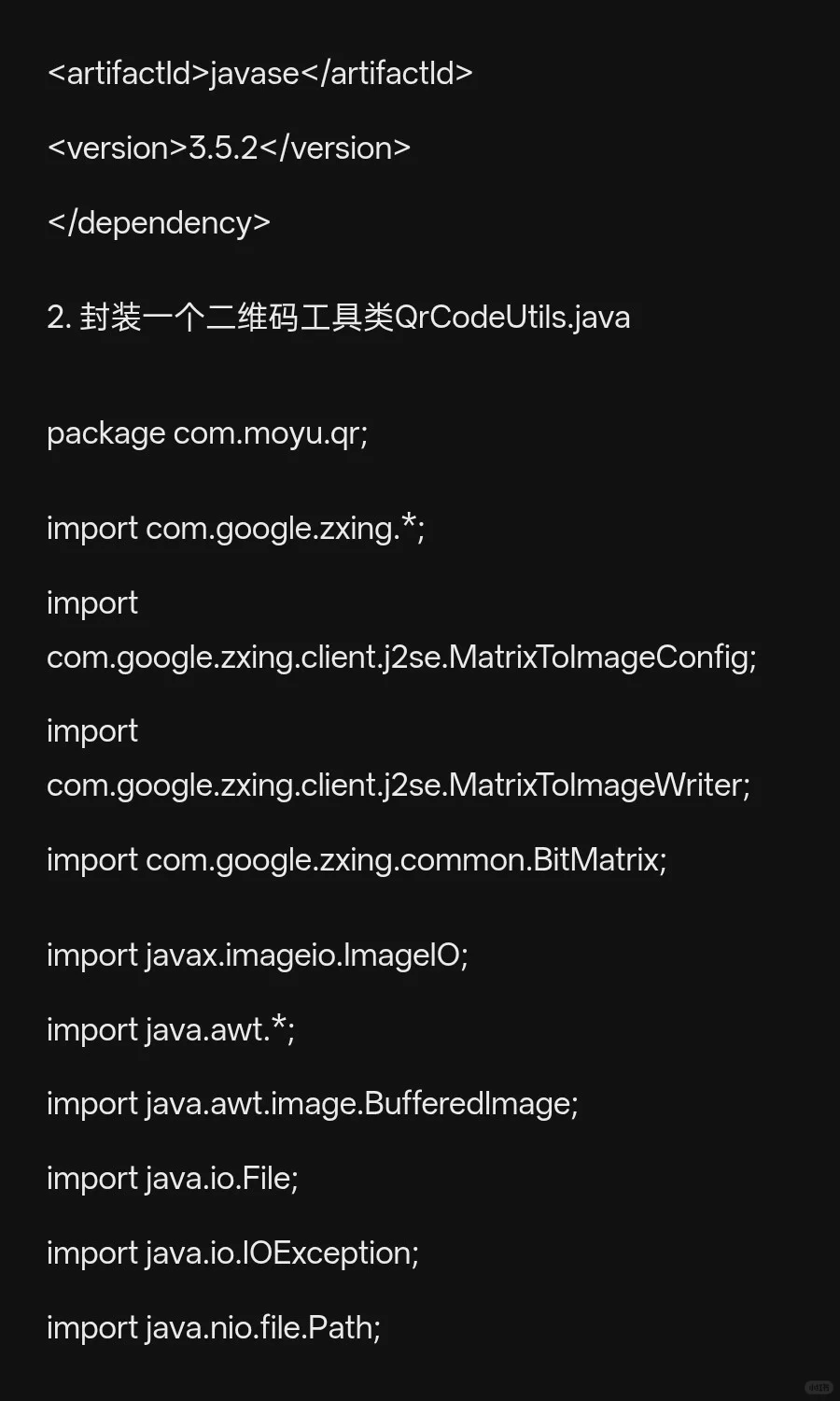 摸鱼八年，我用Java 把二维码玩出花