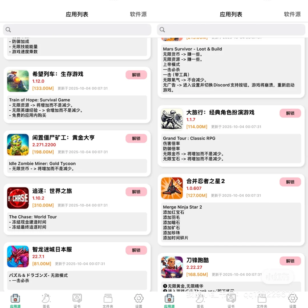 免费软件源已更新