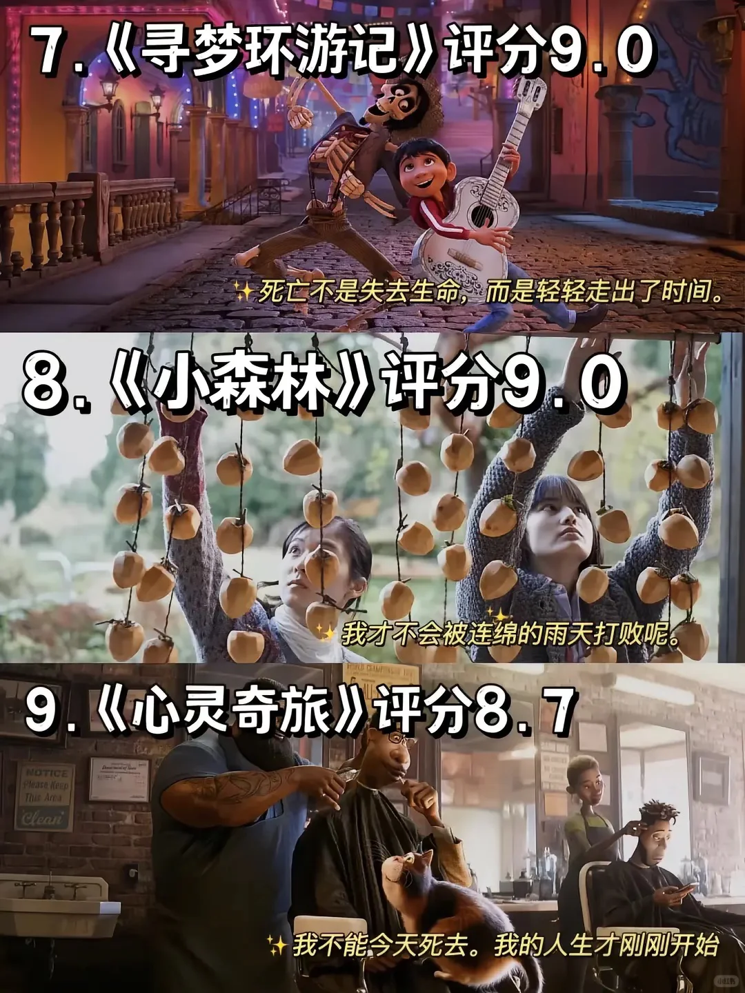 强烈推荐18部高分电影🎬❗️❗️❗️值得观看🔥🔥