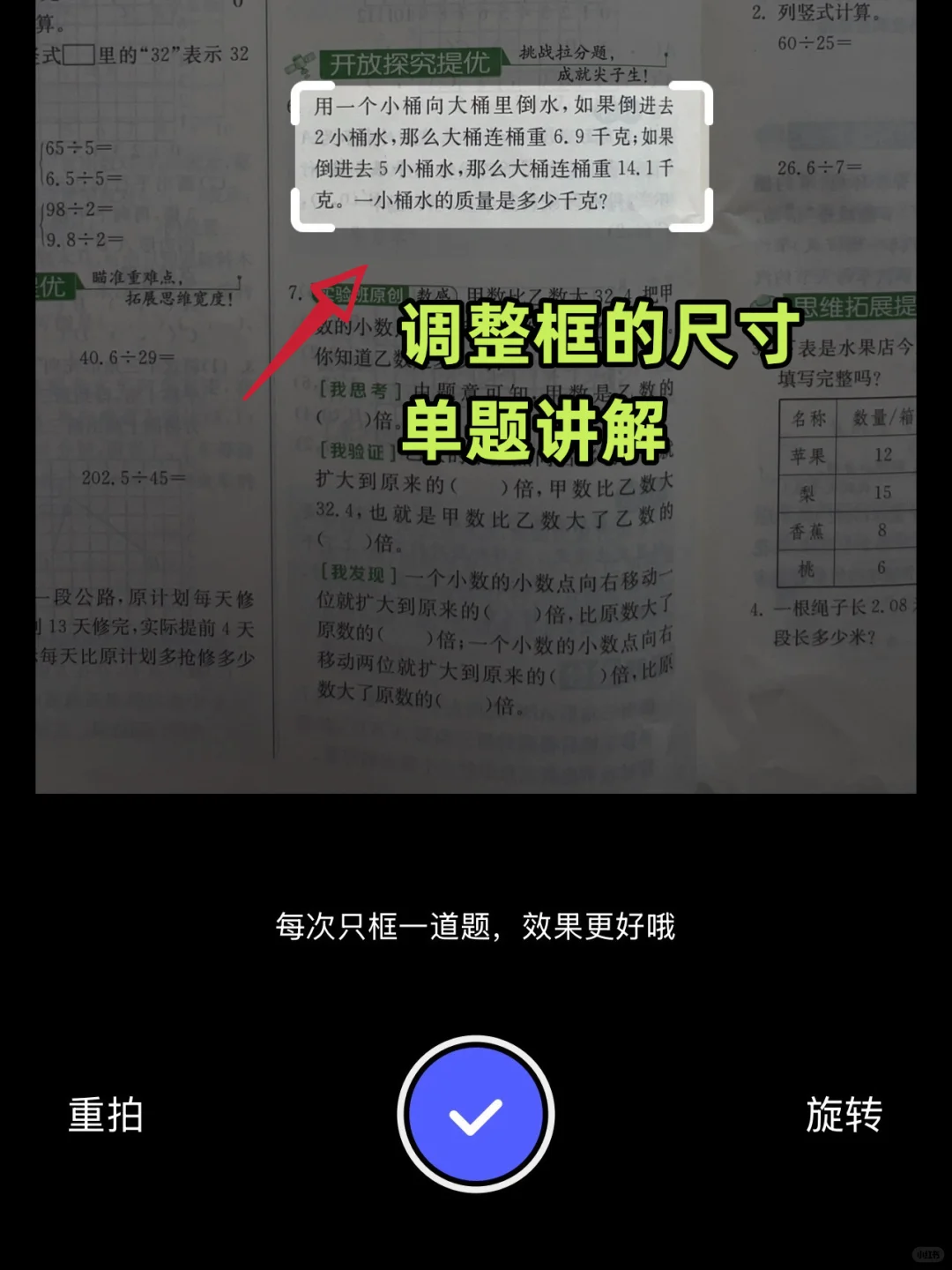 用搜题软件实现了辅导作业“0”困难