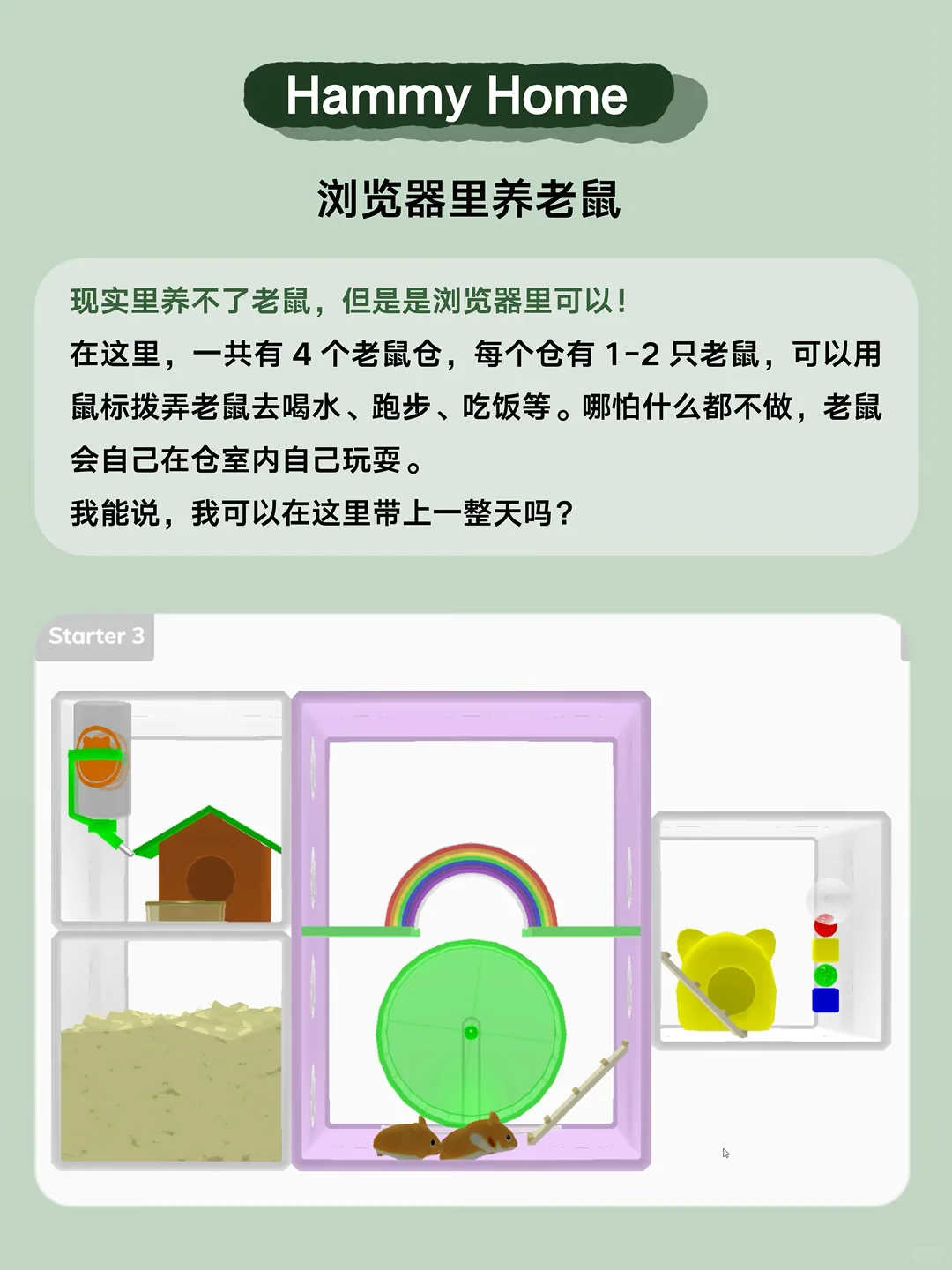 12个奇奇怪怪的网站，每个我都能玩一整天！！