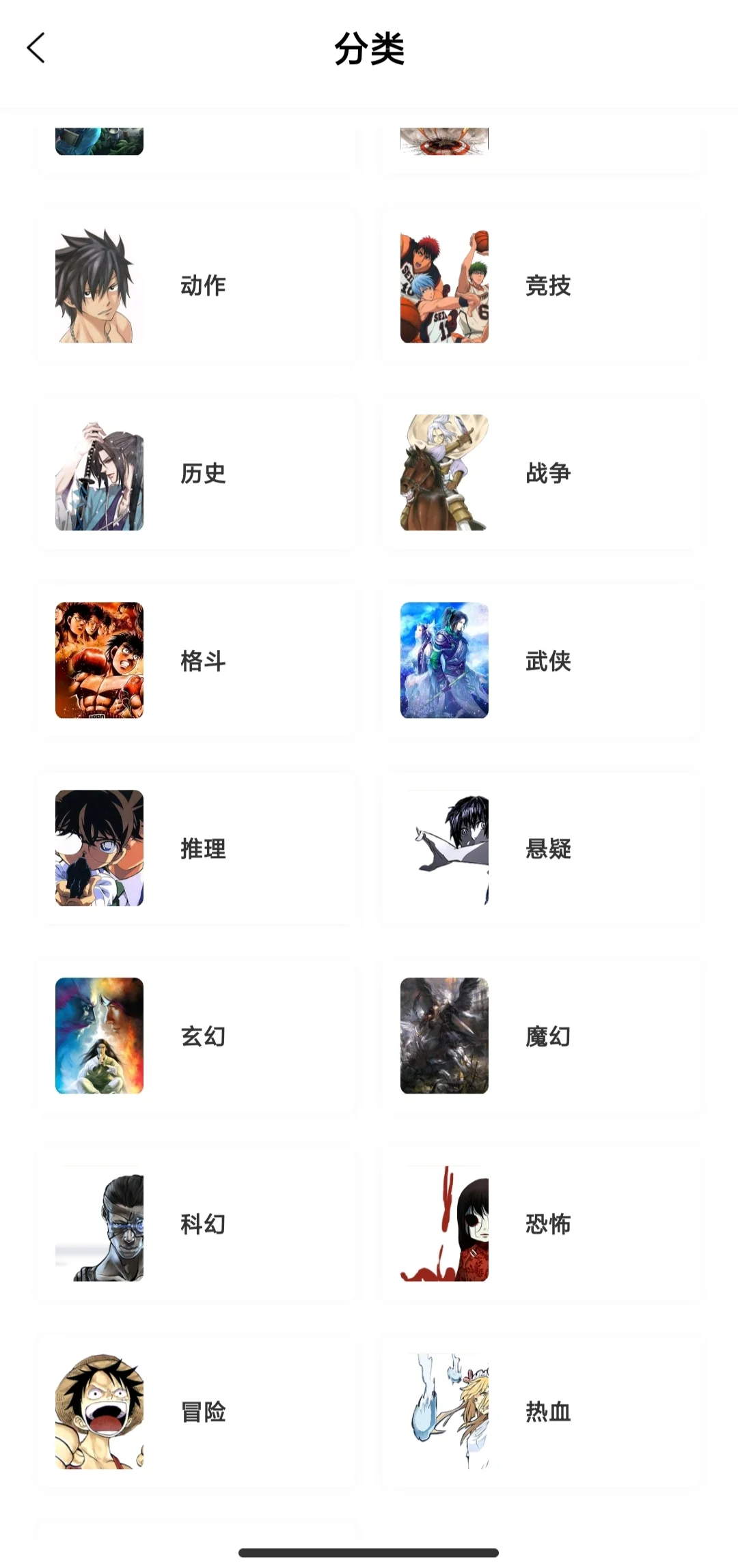 真的太香了，漫画漫画漫画随心看！