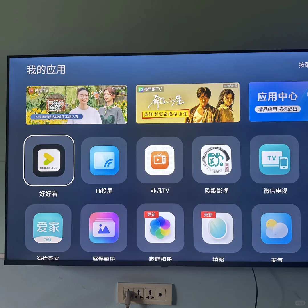 谁还在开会员看电视