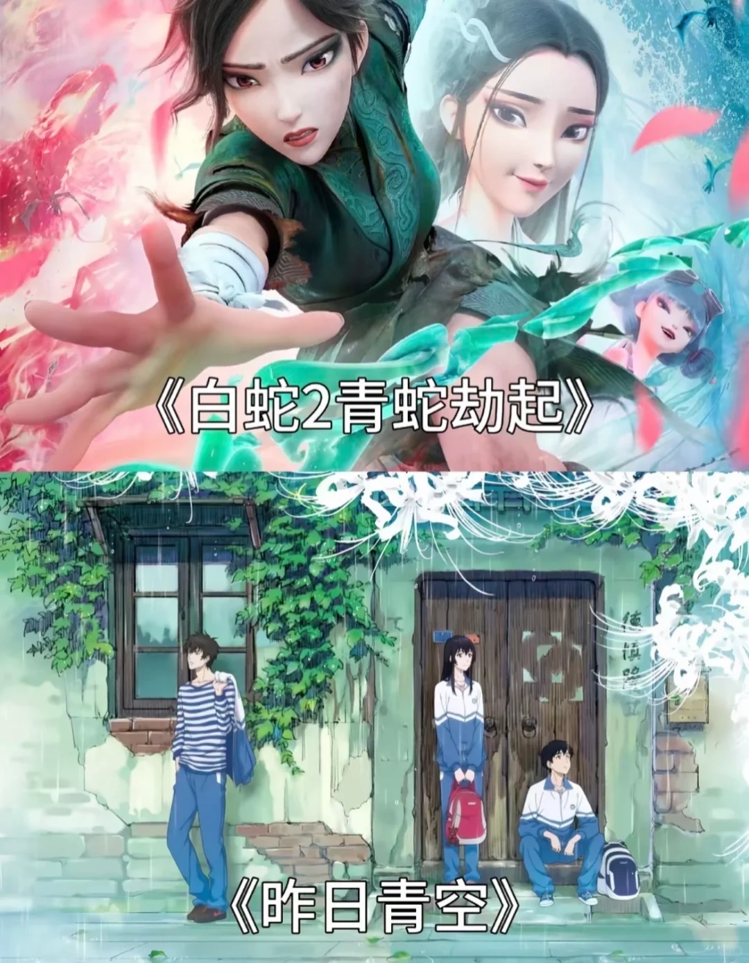 国漫电影！巨好看真的！