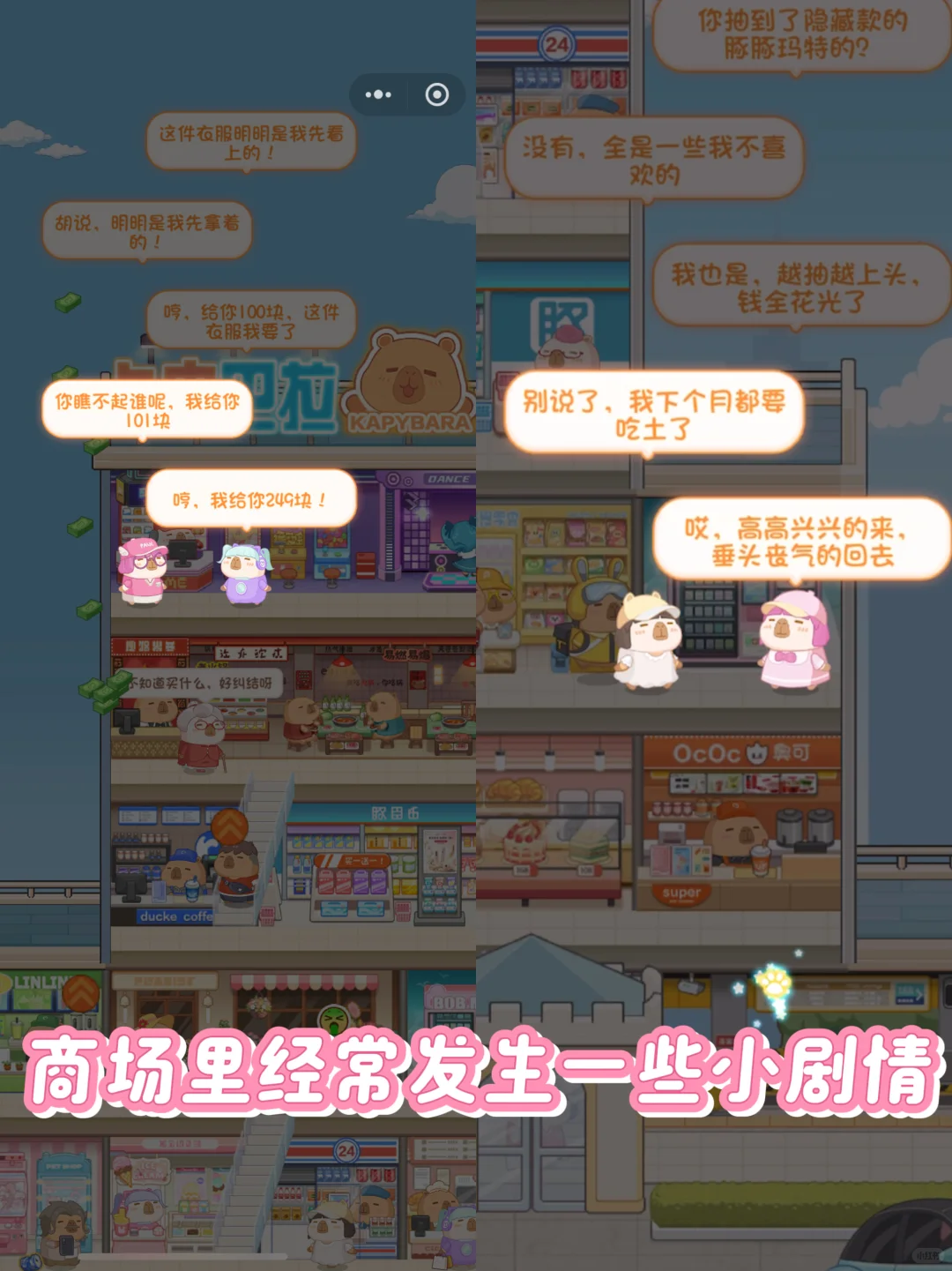 推荐游戏之（模拟经营类游戏）系列