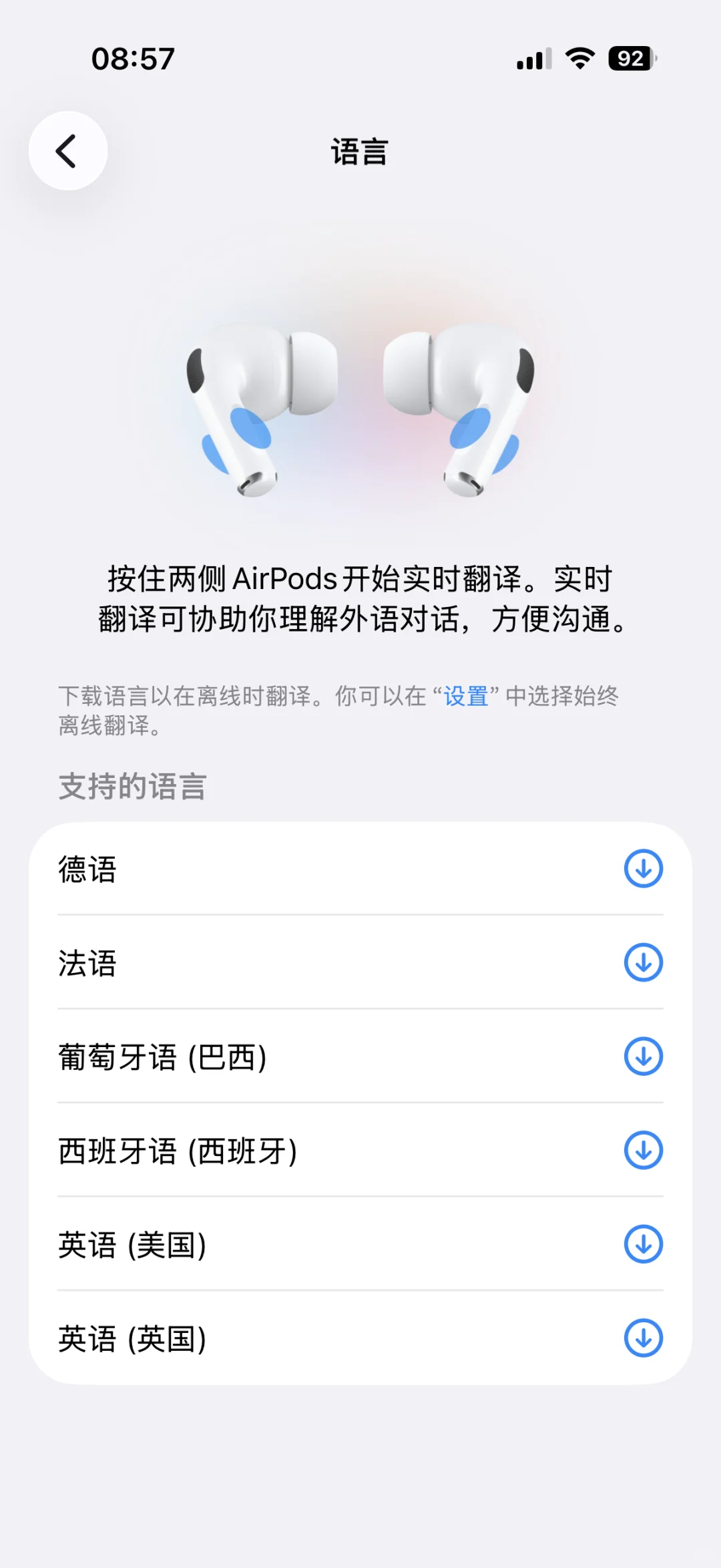国区账户港版iPhone也能用苹果AI了