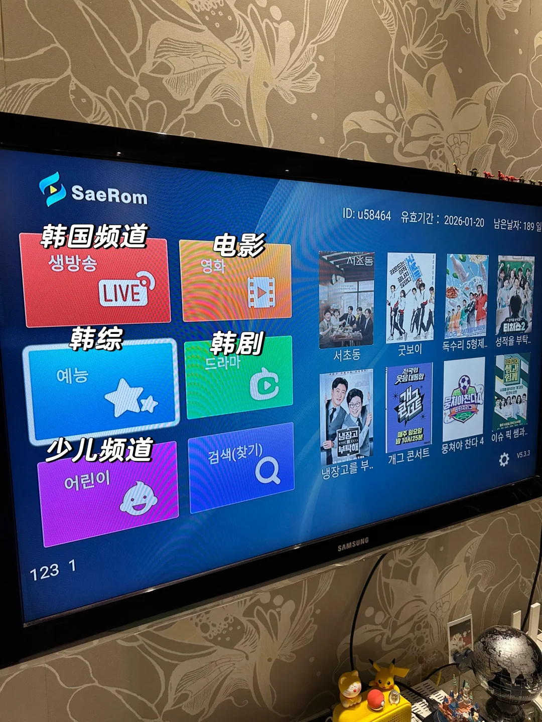 随时收看最新韩综的快乐谁懂！