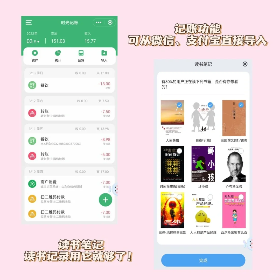 杀疯了！！！这么多功能一个APP全搞定！