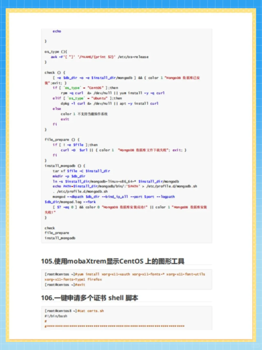 280个拿来即用的Shell脚本，运维必须收藏❗