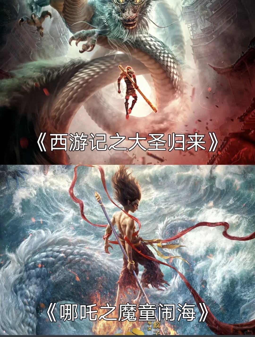 国产漫电影，真的巨好看！