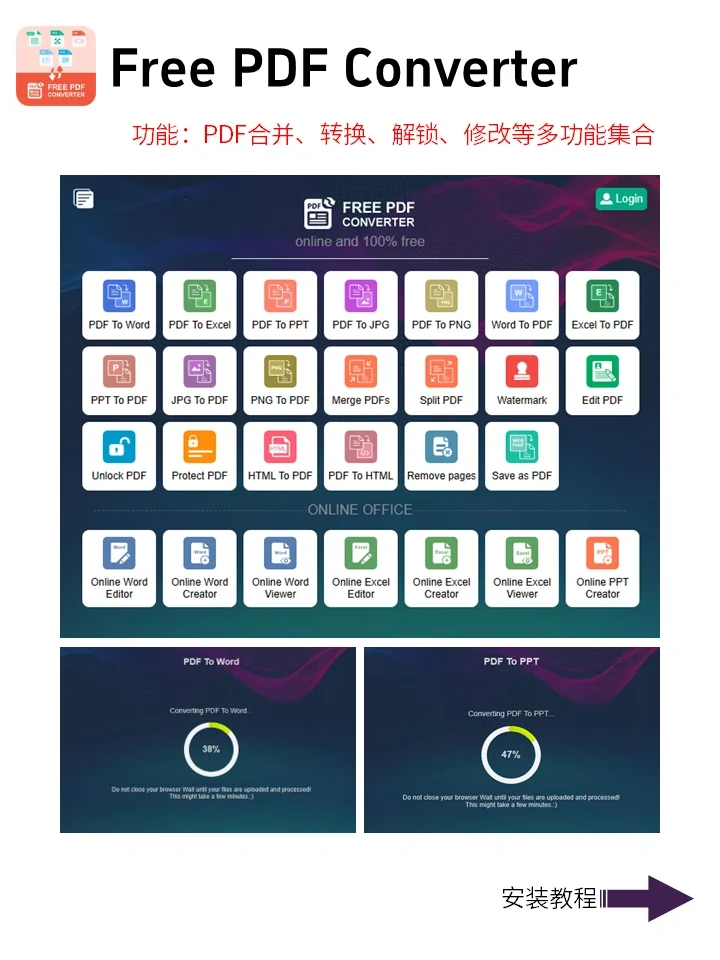 4 款办公党必备常用插件，附详细教程！