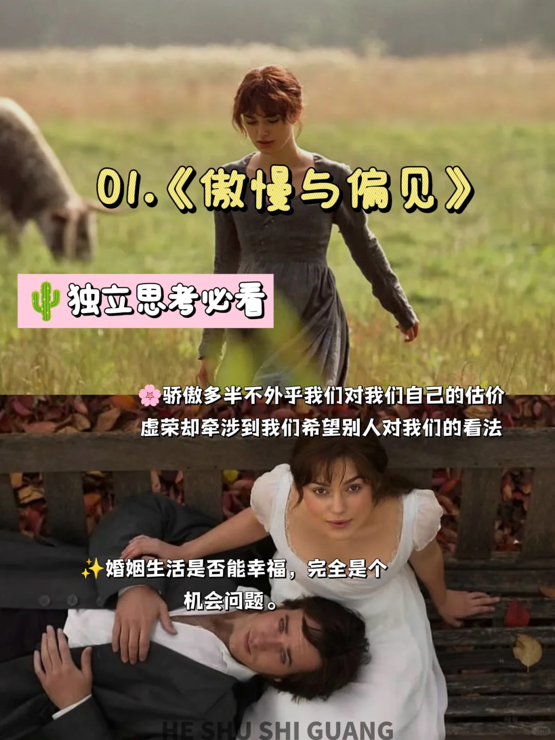 🔥十部优秀大女主电影❗带你逆袭大女主❗