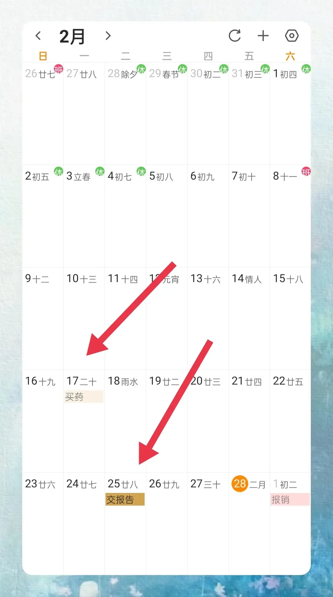 发现了一款超治愈的时间管理神器—指尖时光