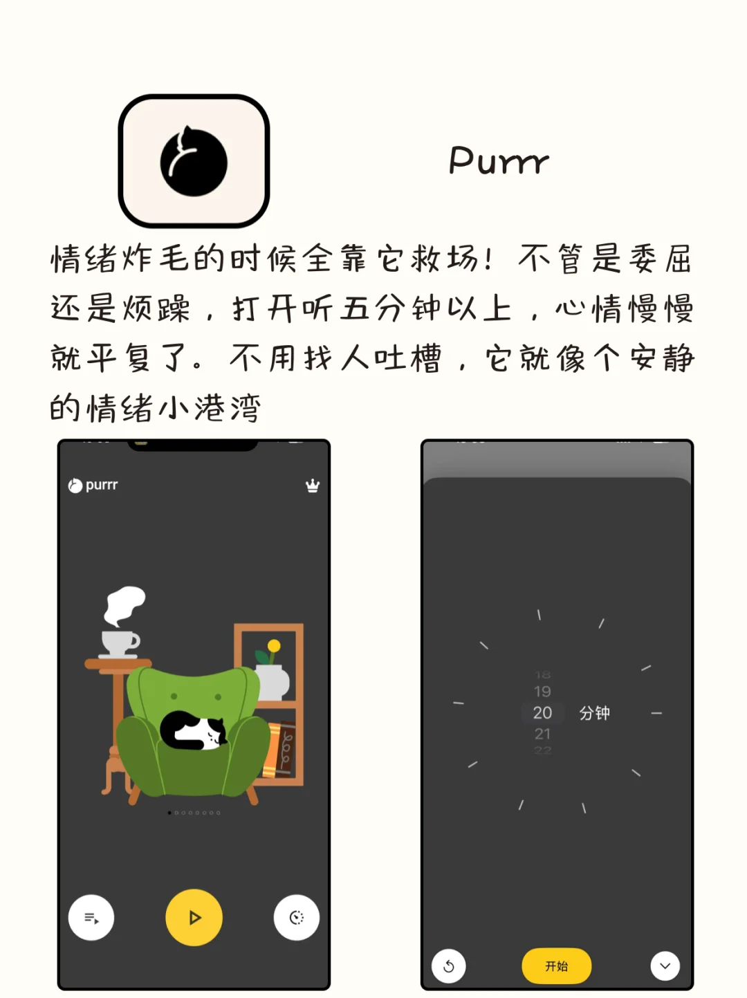 八款女生记录生活能用的神仙app