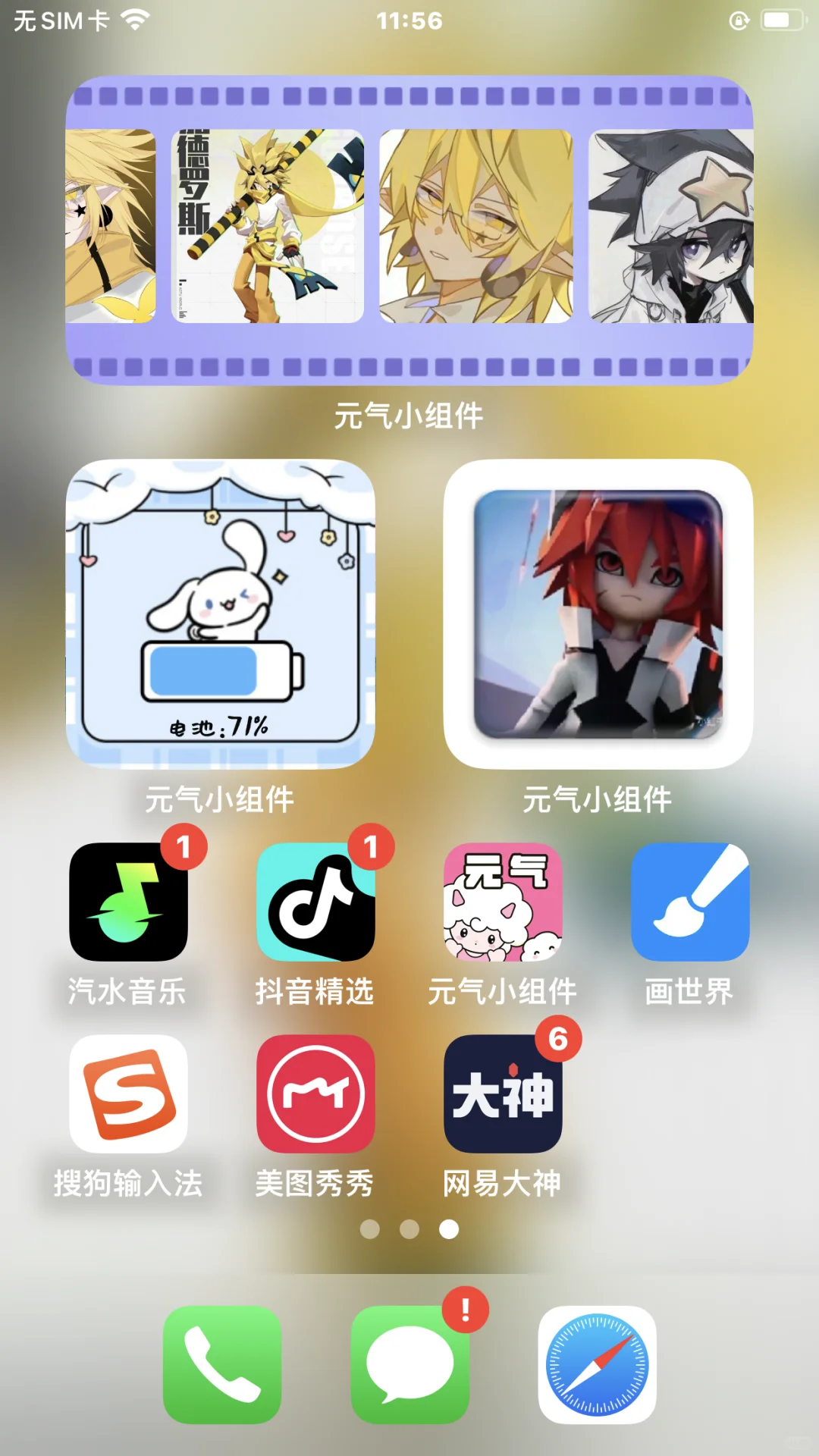 真的被元气小组件惊艳到了！