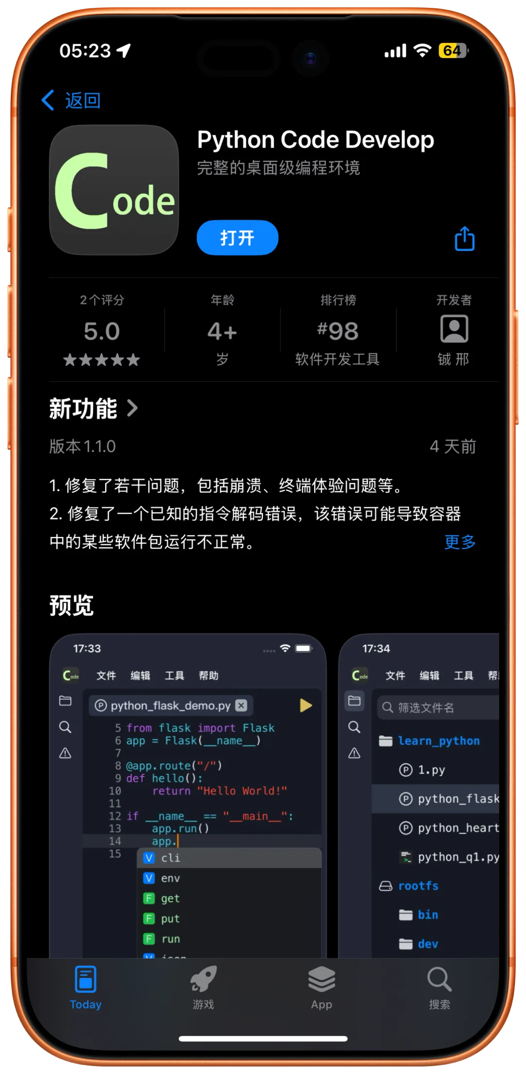 🎉【iOS限免速递！6款神仙App免费解锁】🎉