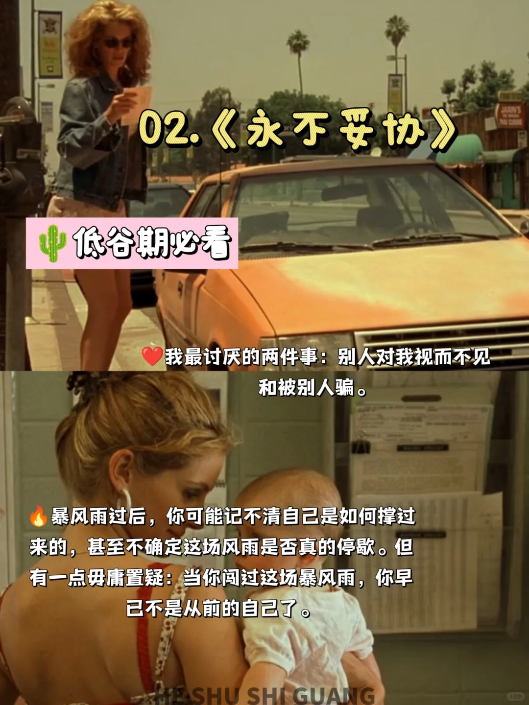 🔥十部优秀大女主电影❗带你逆袭大女主❗