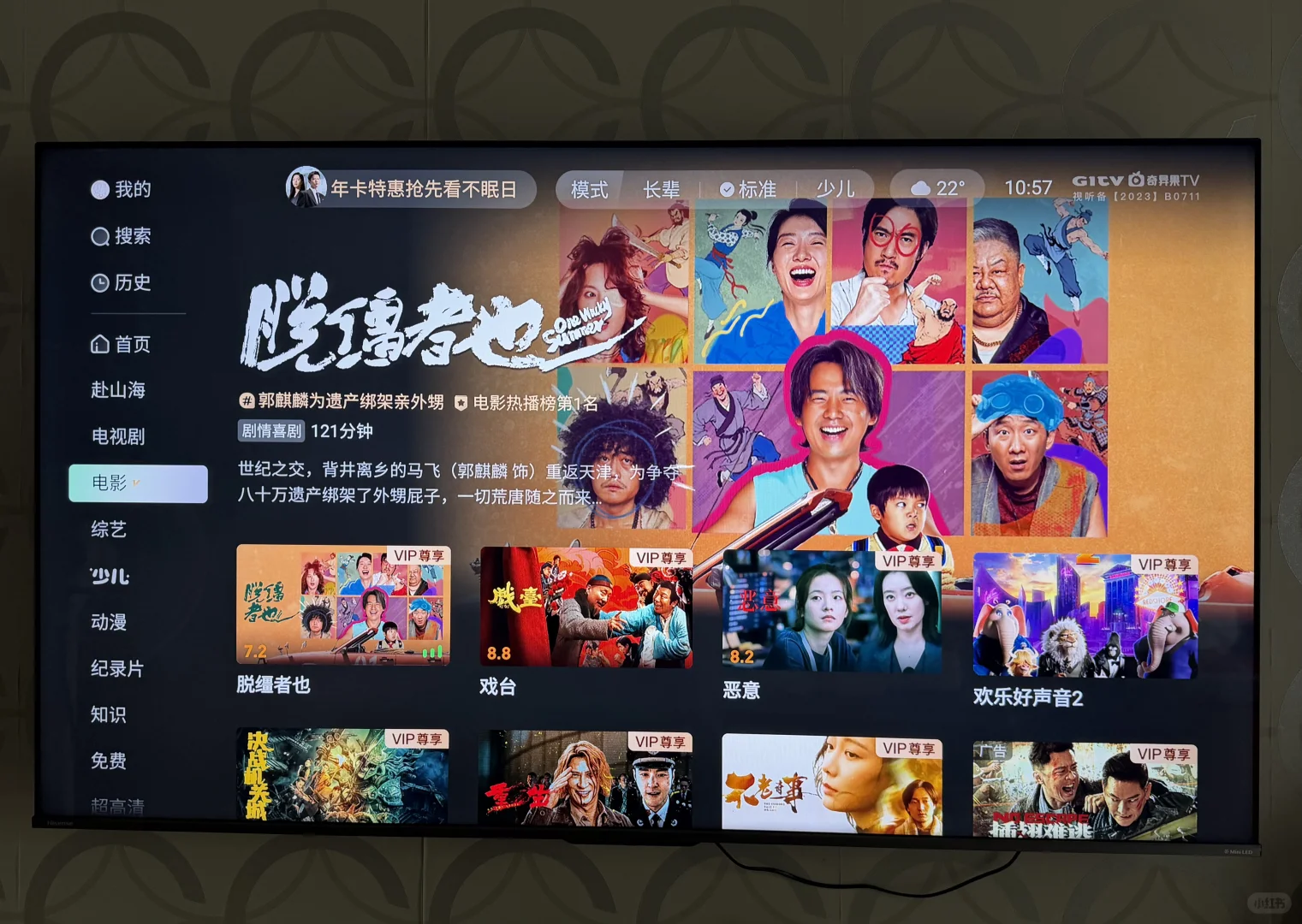 家家都有个古董电视