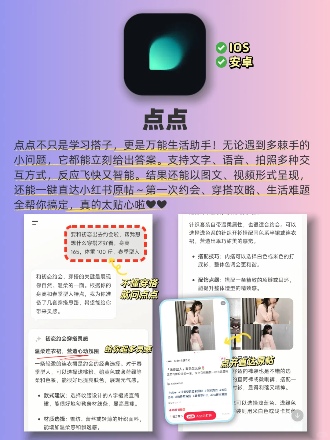 女生手机里该有的神仙软件❗悄悄惊艳所有人