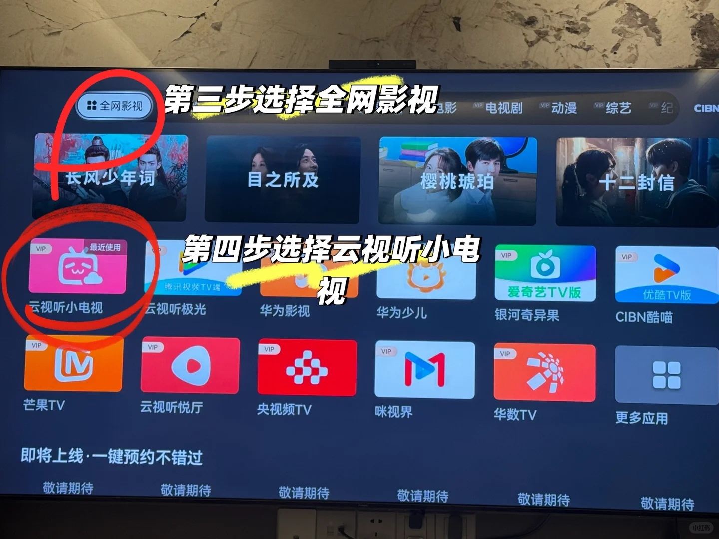 不用投屏，轻松搞定氛围感乔迁仪式
