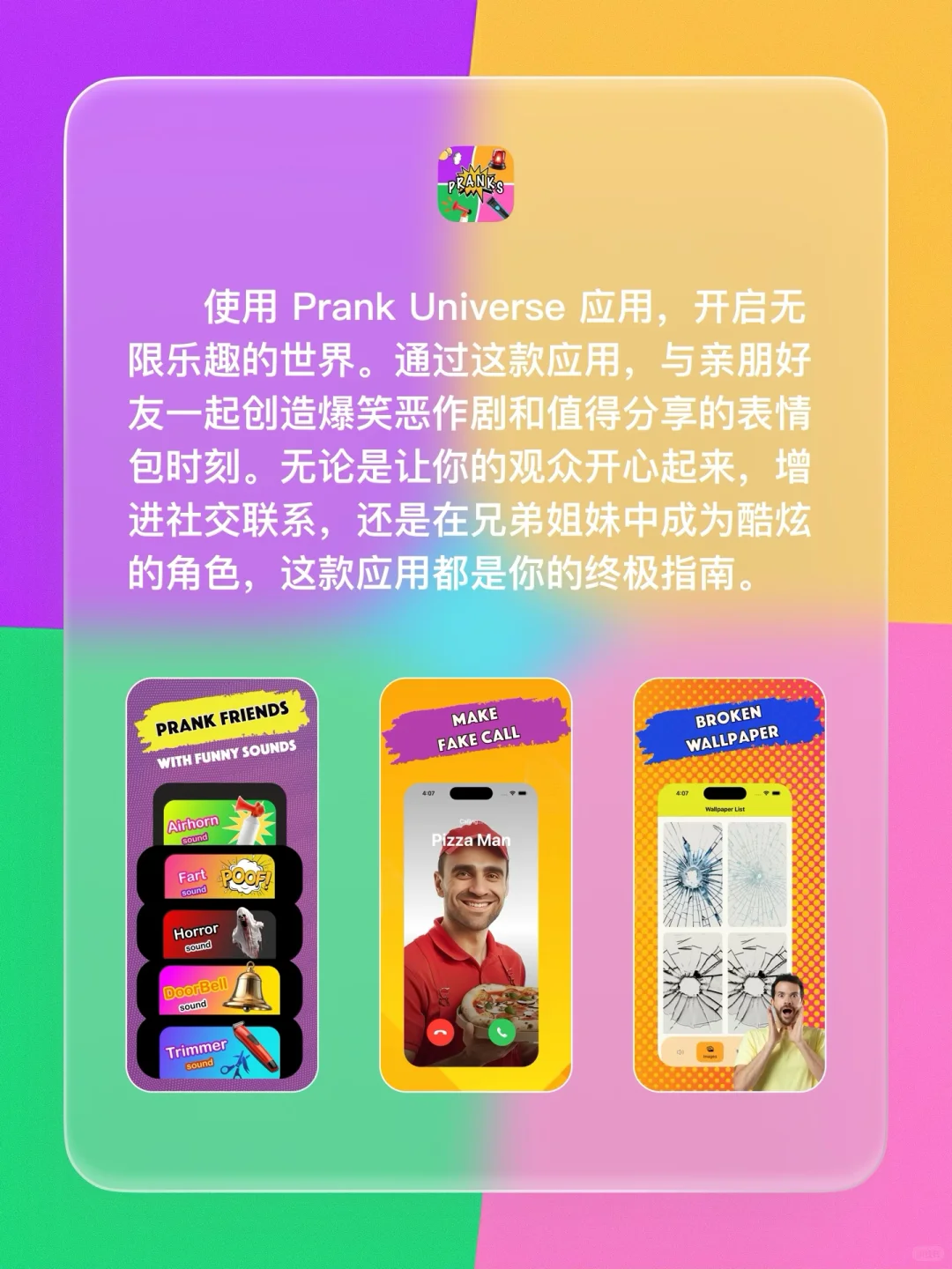 iOS 限免 - 搞笑 音效