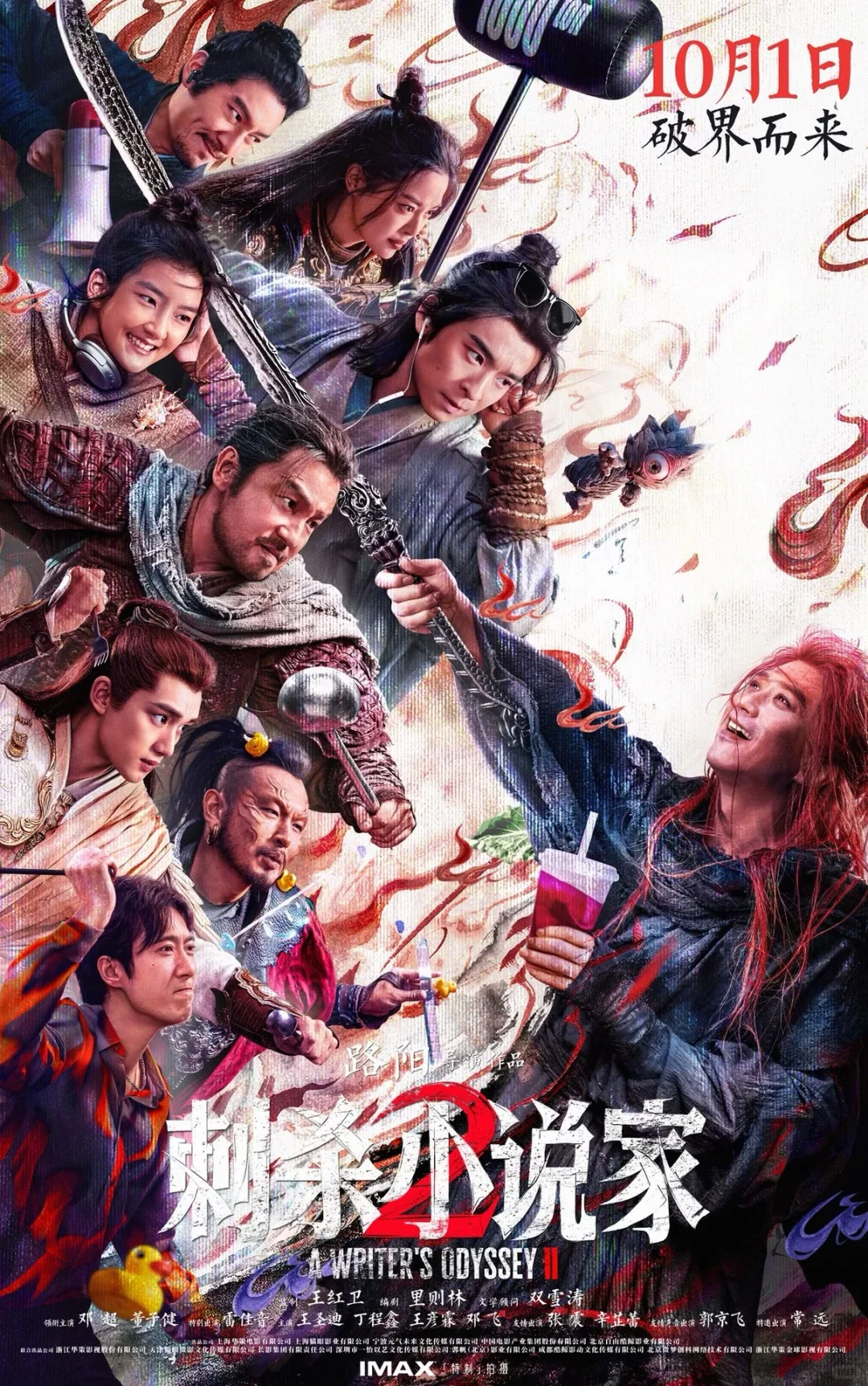 这个国庆档，有你想看的电影吗？