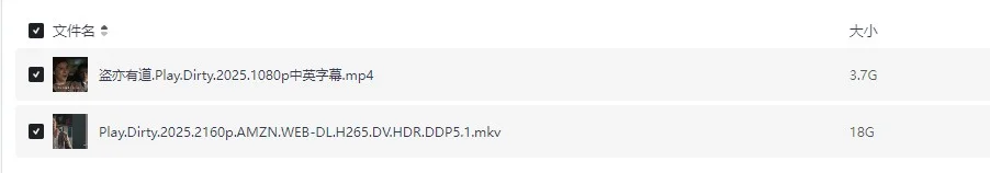 新片速递 2025年度最「狂」犯罪爽片！