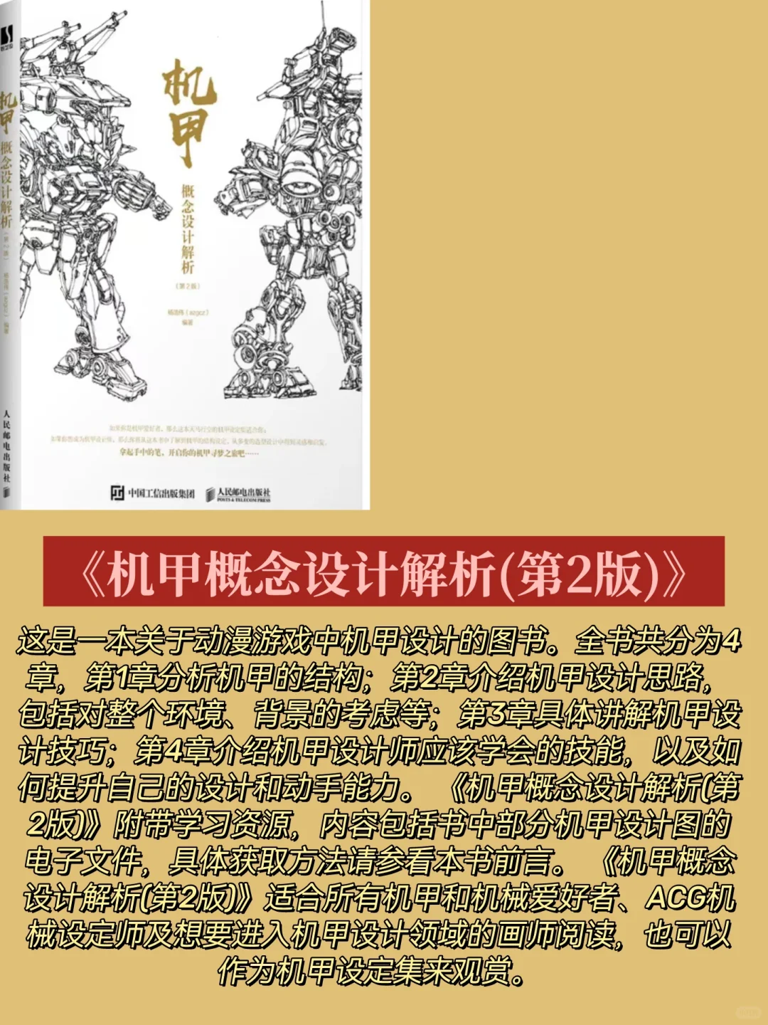 爆啦！16本动画游戏专业参考书你还没看过吗