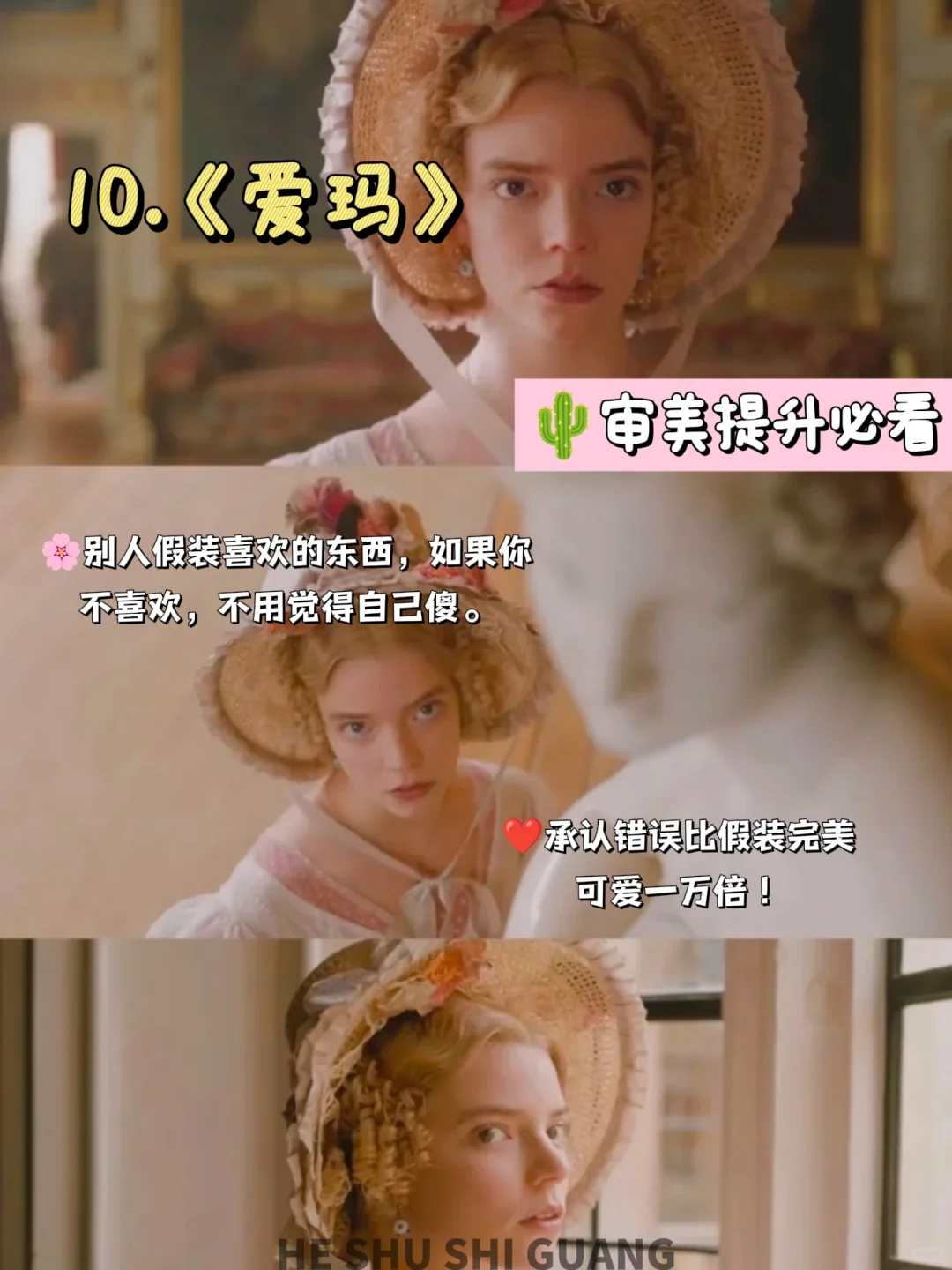 🔥十部优秀大女主电影❗带你逆袭大女主❗