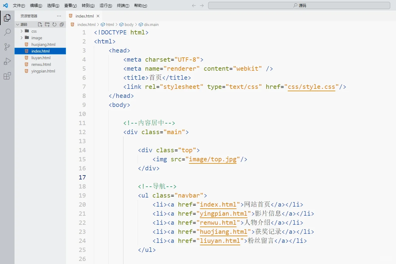 《钢铁侠》HTML+CSS网页设计作业源码