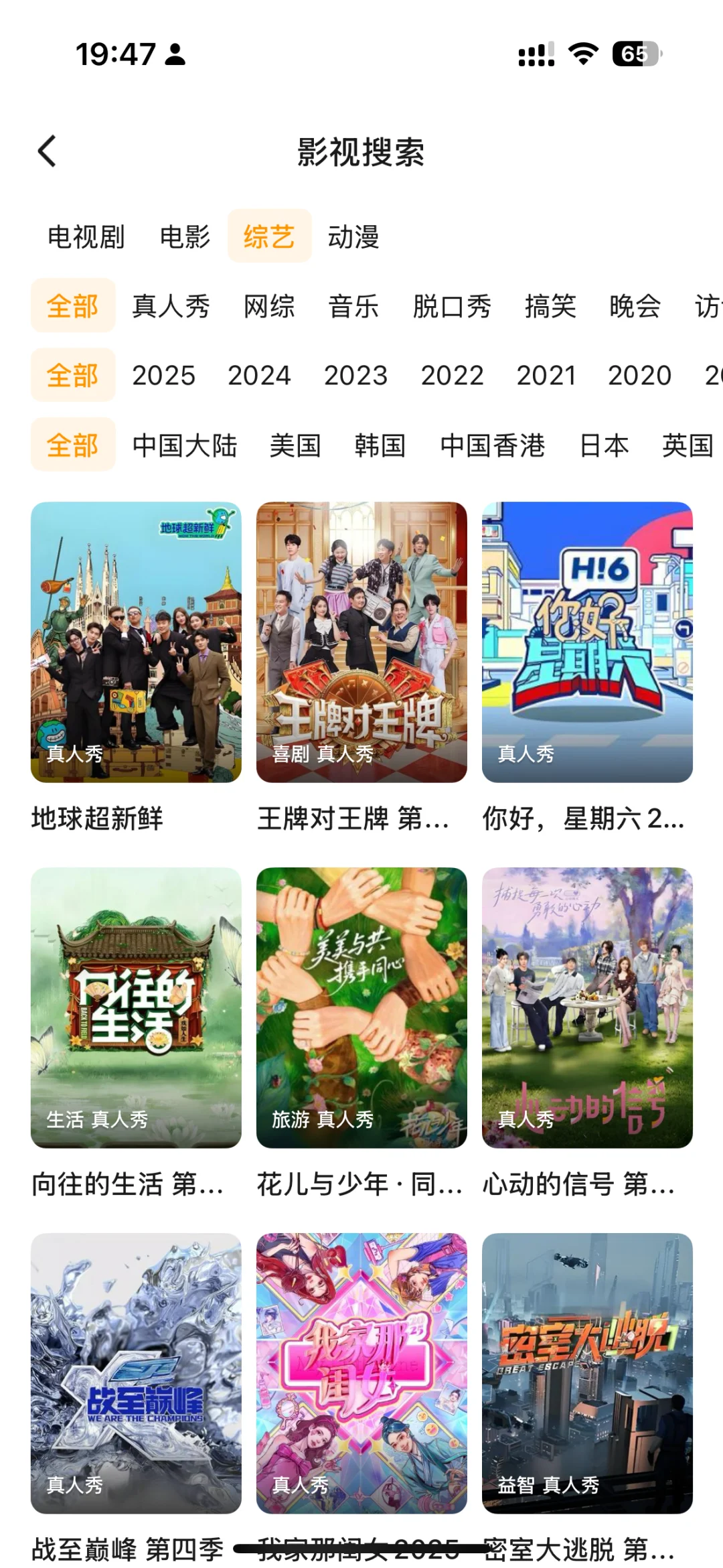 纯分享｜发现一个看剧App