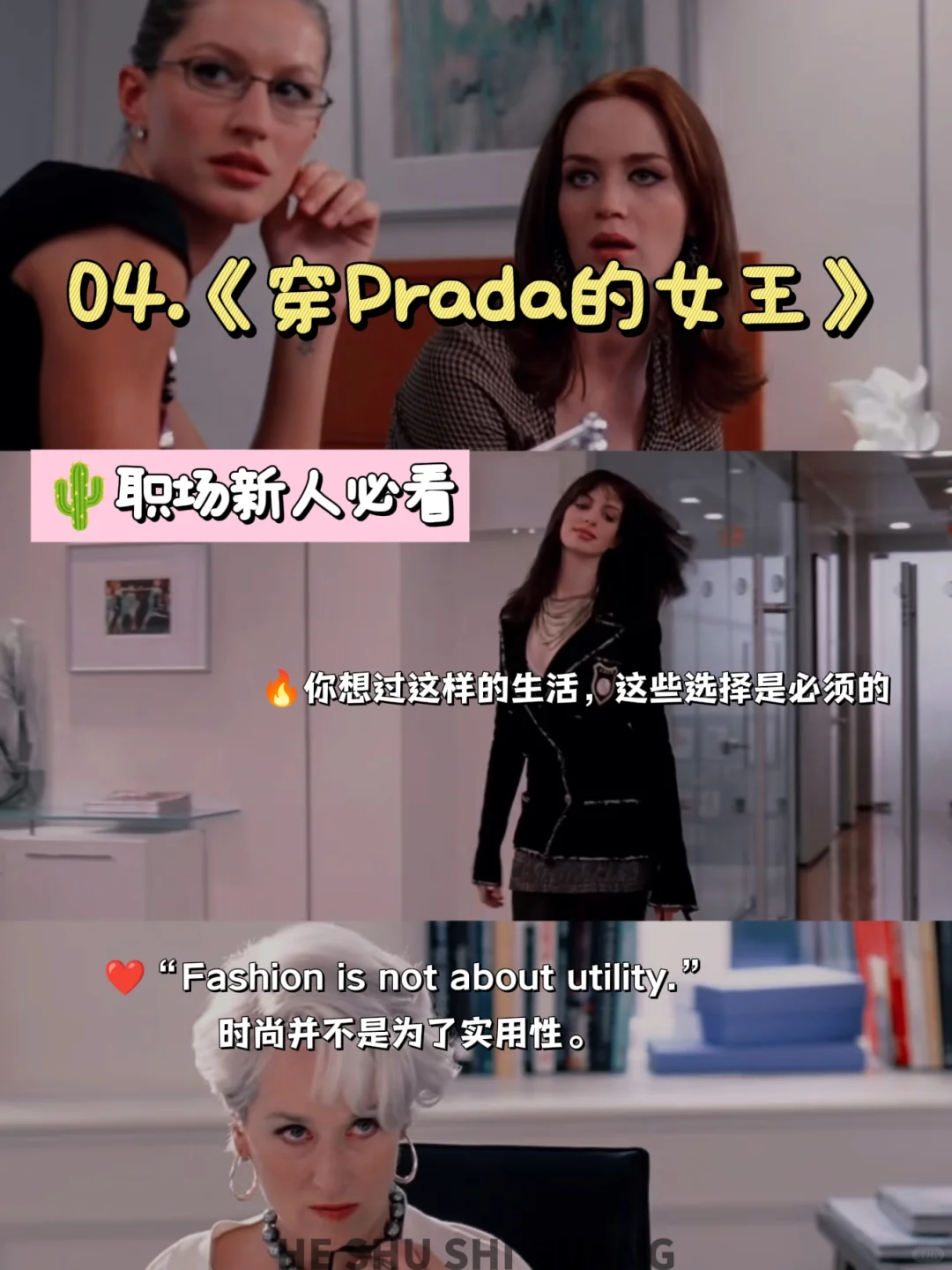 🔥十部优秀大女主电影❗带你逆袭大女主❗