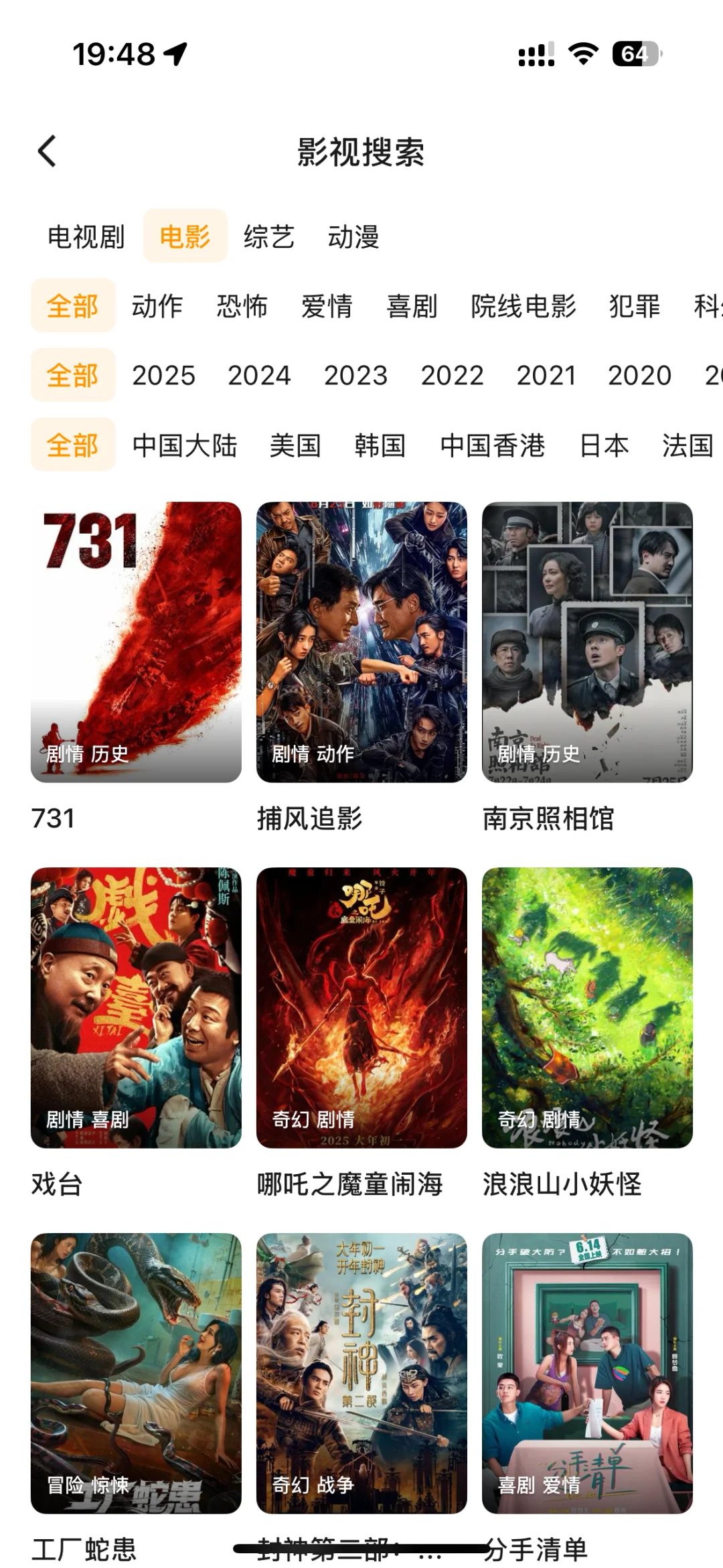 纯分享｜发现一个看剧App