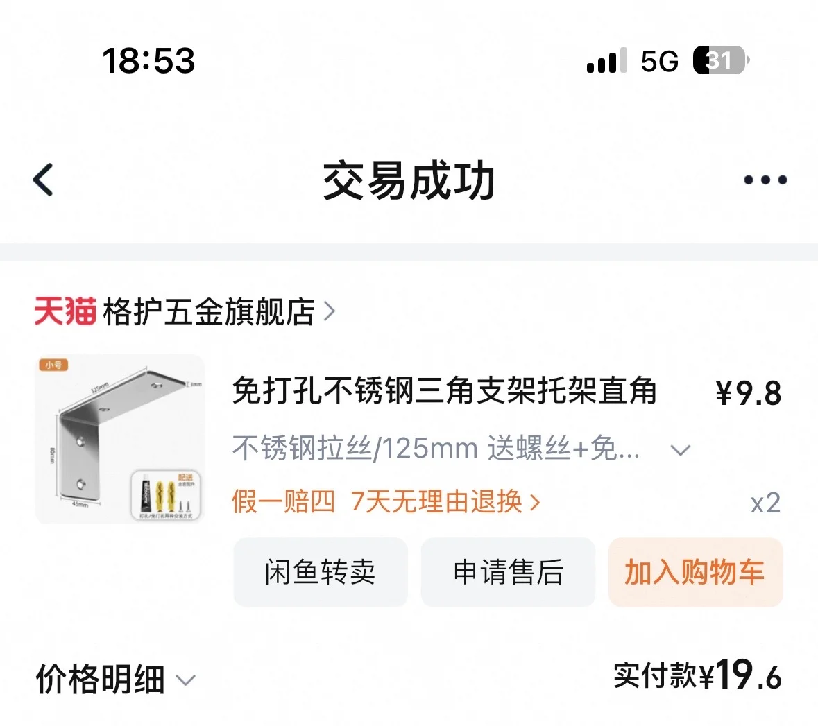 无电视柜布置200块解决2000块大问题😇