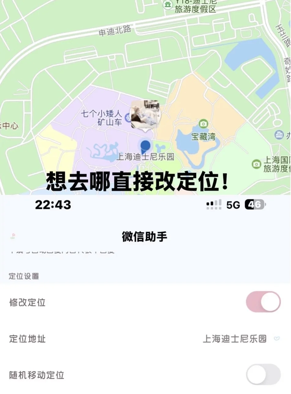 关于迪士尼的直接定位！