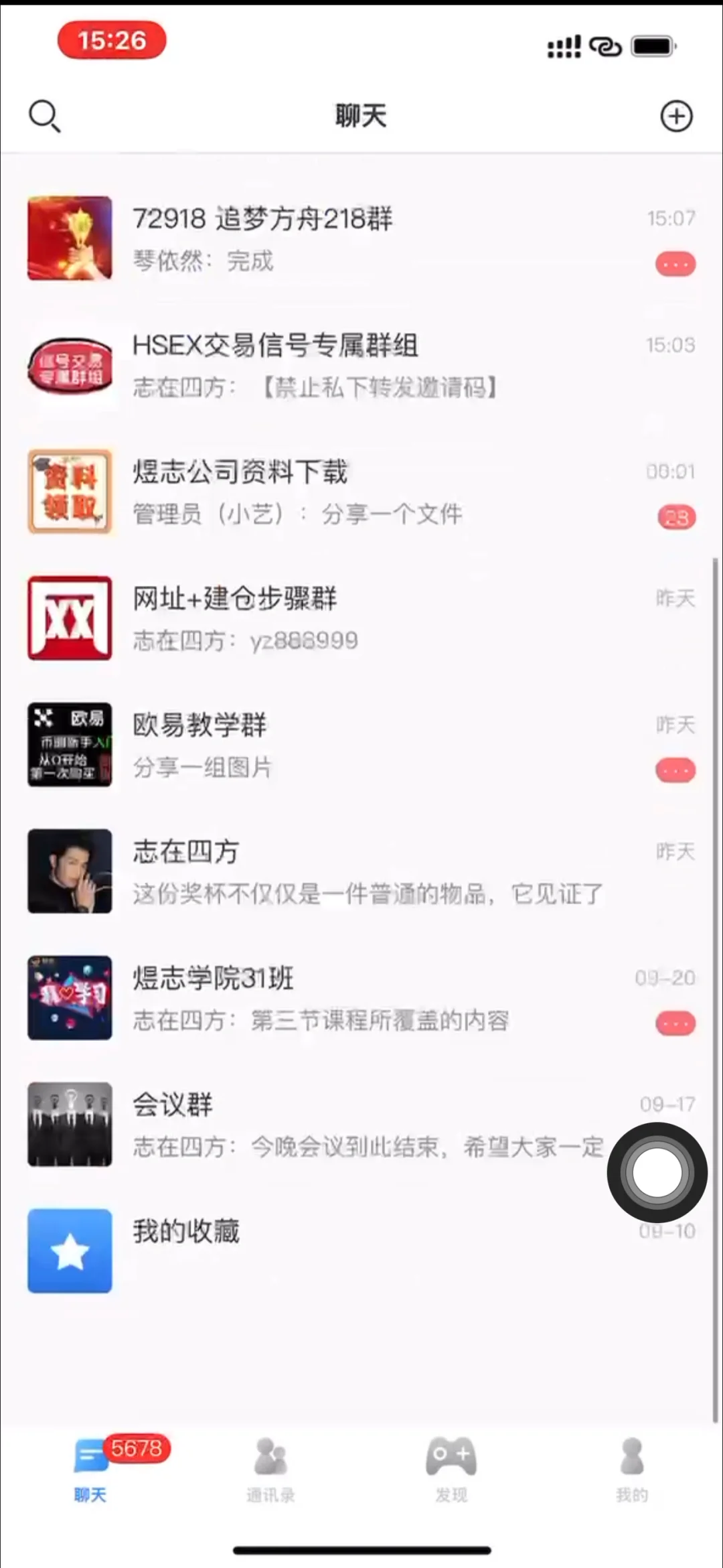 聊天软件开发，聊天系统搭建，即时通讯im