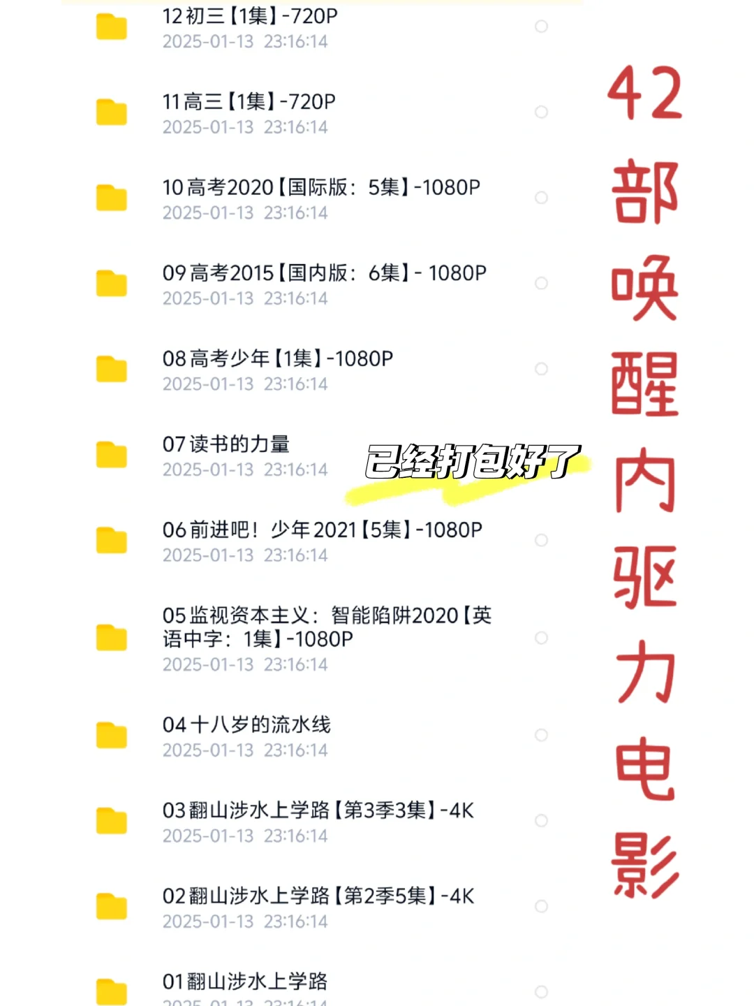 🔥宁可不上班，也要陪娃看的神级纪录片