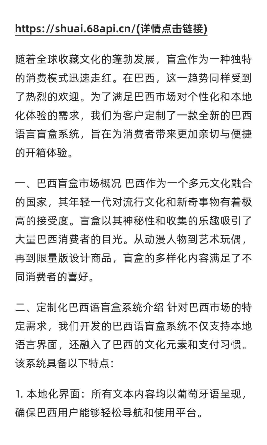 2025壹软国际盲盒V4版本系统app,盲盒源码h5