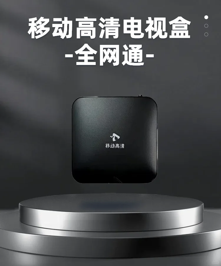 🔥大降价！机顶盒性价比爆棚！