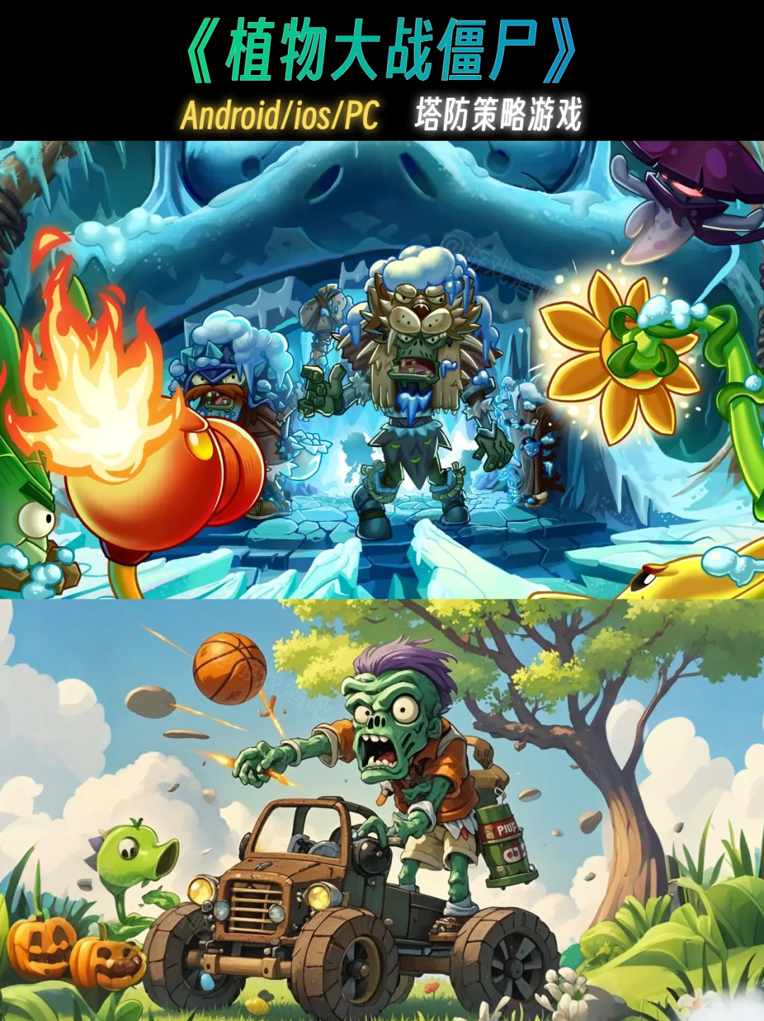 推荐8款超好玩手机游戏！