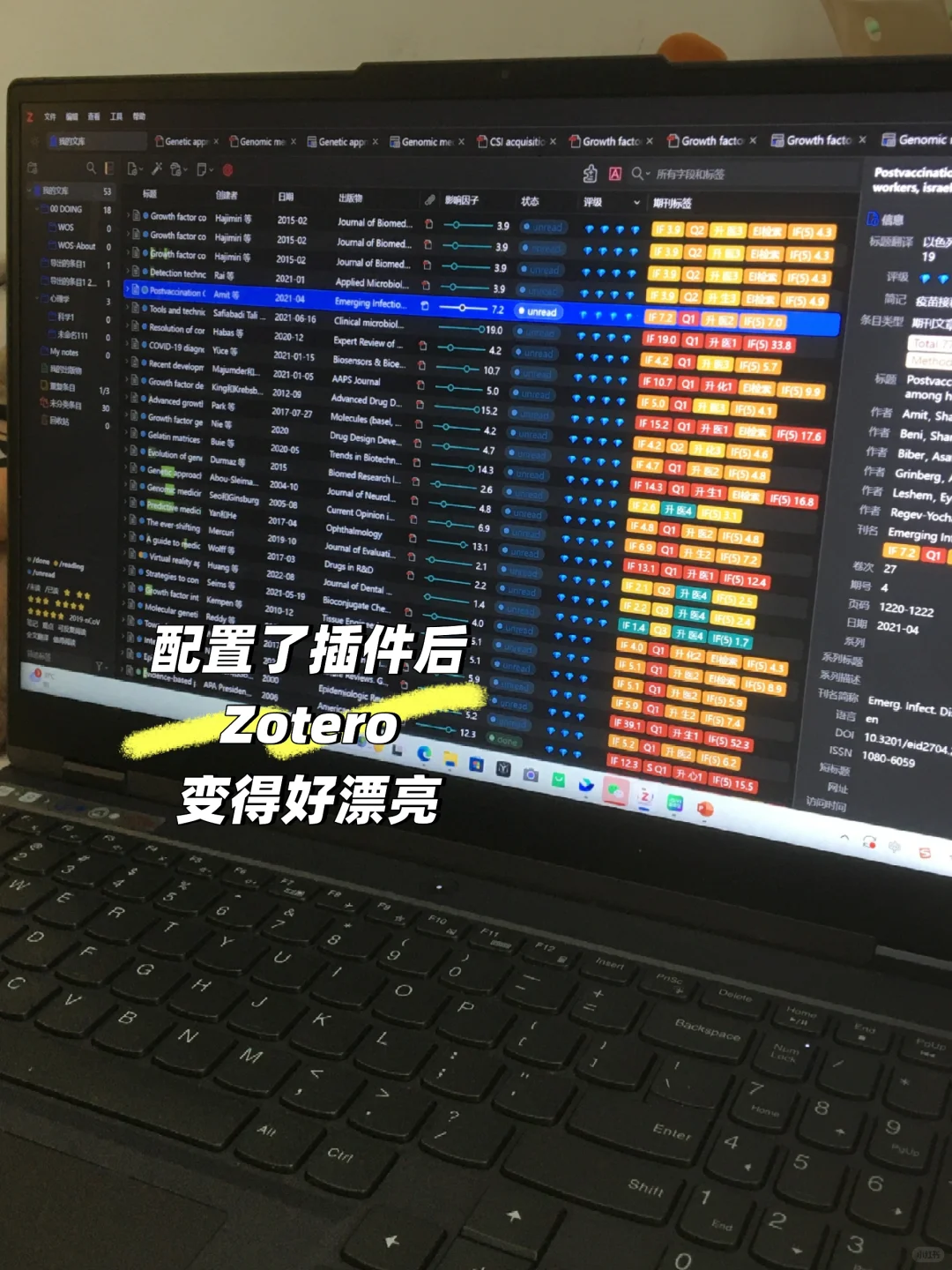 Zotero配置完插件后变得好漂亮