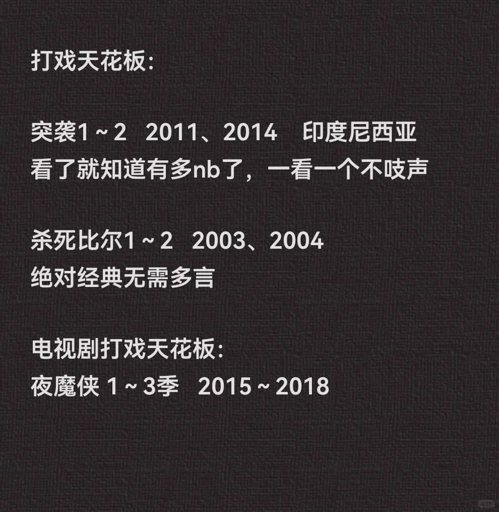 过百部高质量动作片爽片