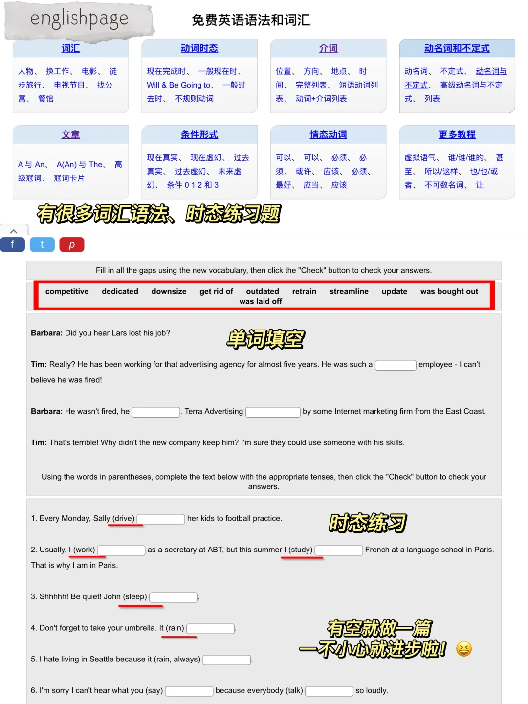 个人私藏❗️5个好用免费的英语学习工具❗️