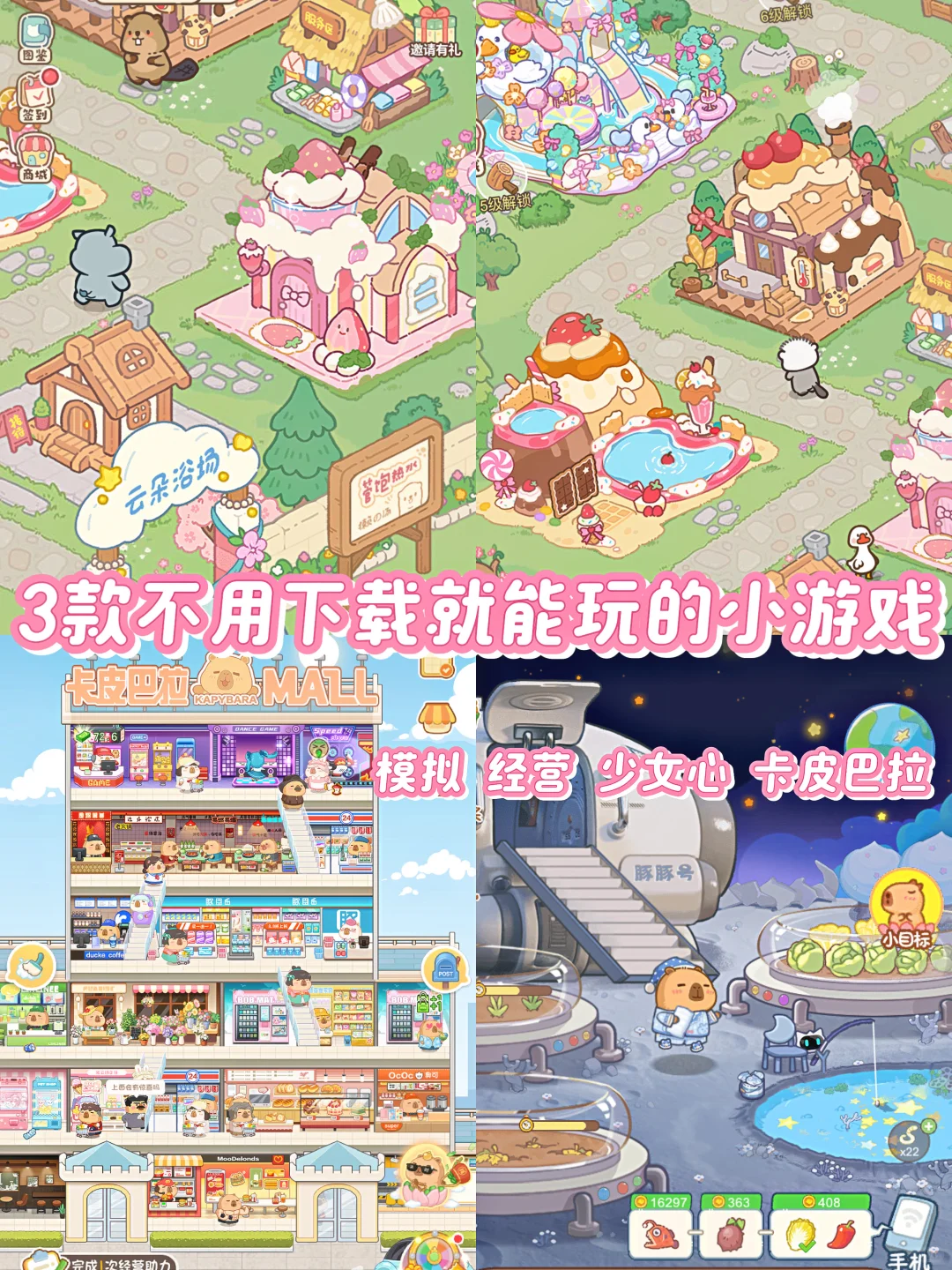 推荐游戏之（模拟经营类游戏）系列