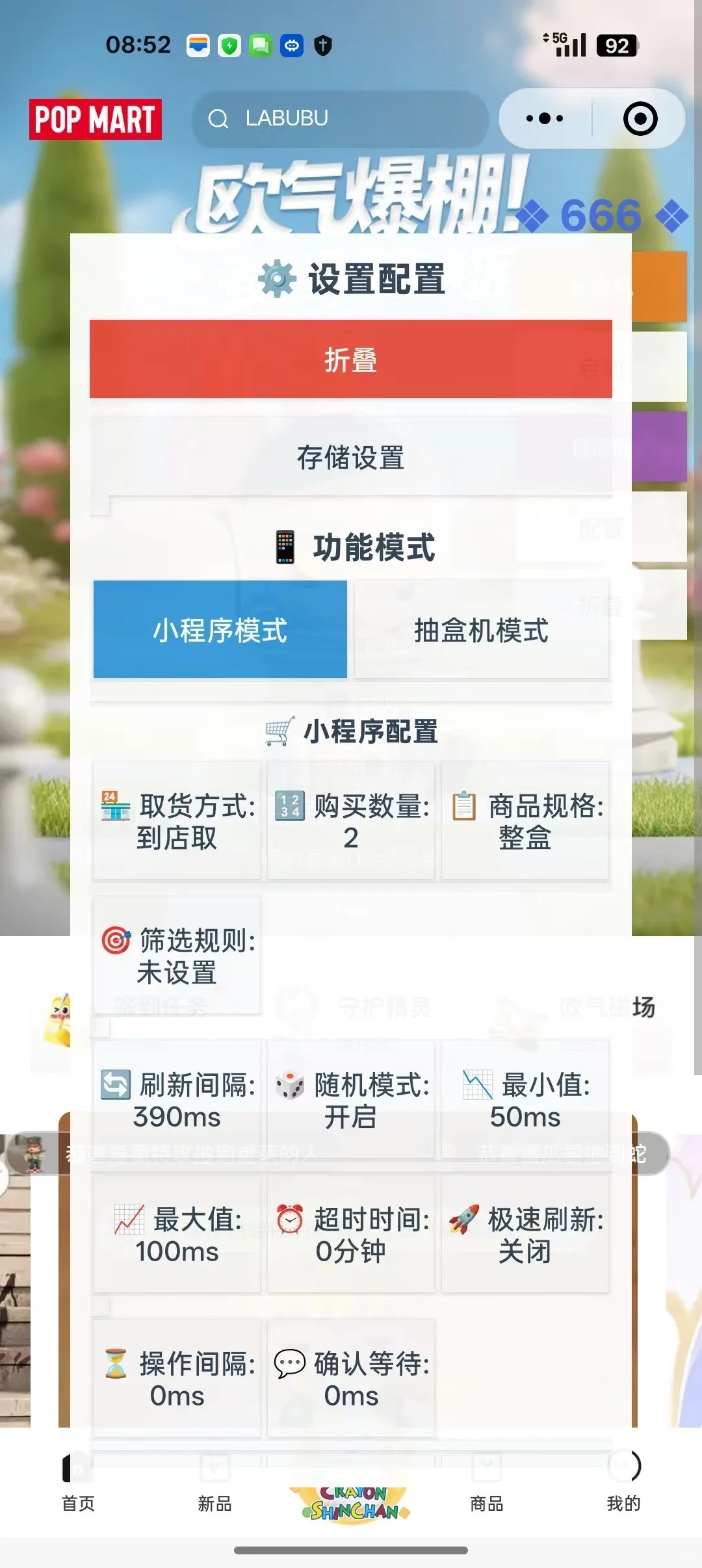 666脚本版本更新抽盒机及直播间突袭