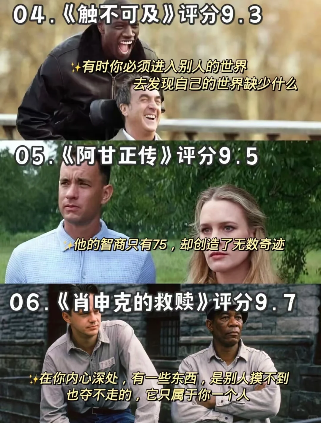 拒绝精神内耗❗ 这18部电影狠狠治愈你