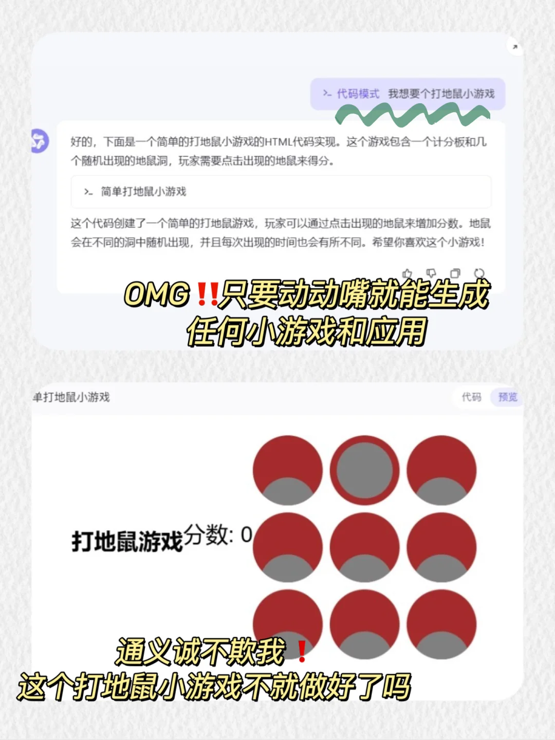 小白也能自制小游戏！原来当开发者这么快乐