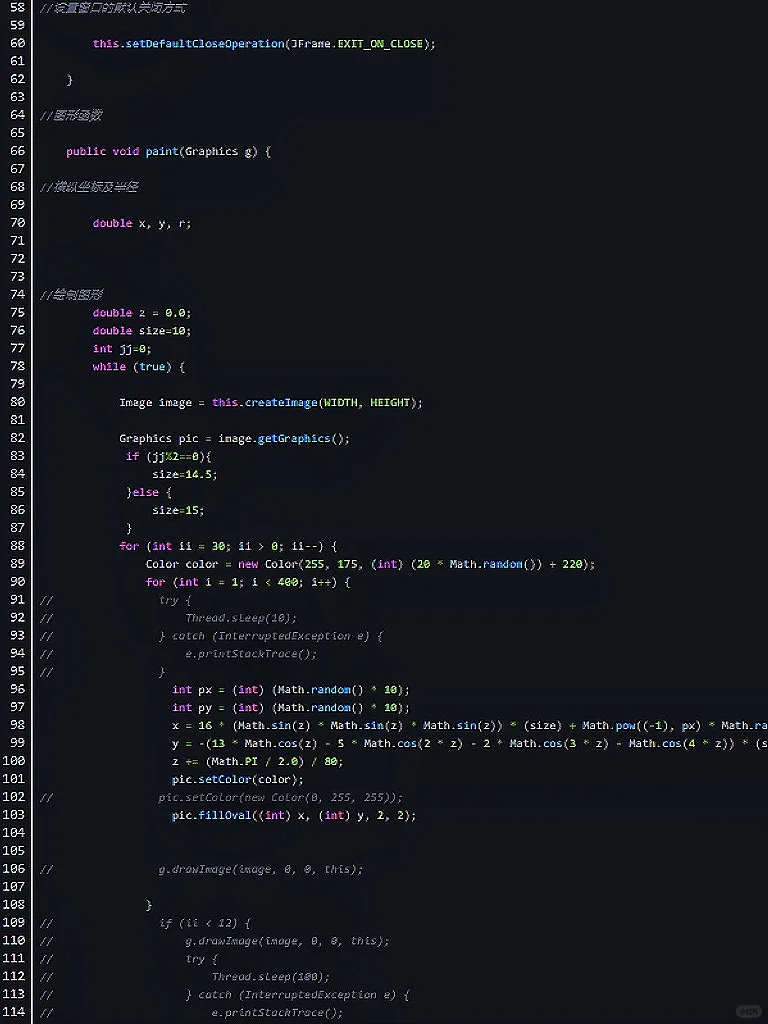 java爱心代码（附源码）❤属于程序员的浪漫